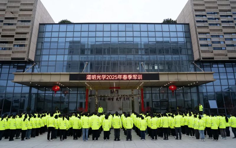 凝心聚力 砥砺前行丨尊龙凯时人生就是搏光学2025年春季军训