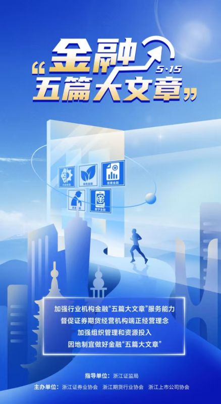 心系投资者 携手共行动丨5·15全国投资者；；；；；ば