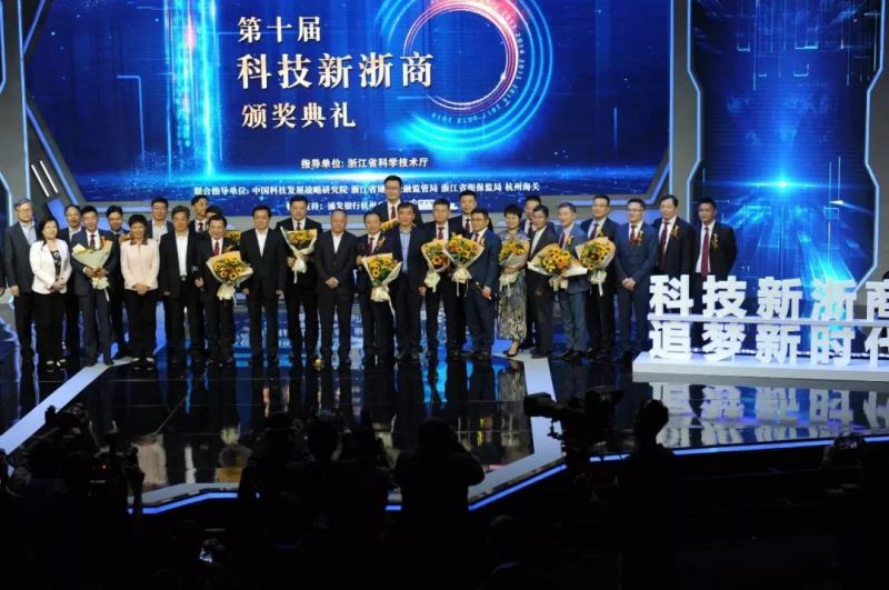喜讯！尊龙凯时人生就是搏光学董事长胡智彪荣获第十届科技新浙商称号
