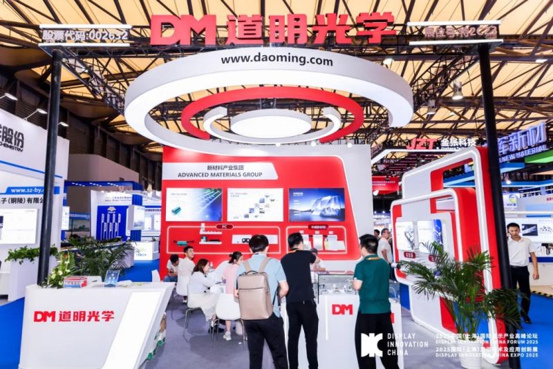 DIC EXPO上海展丨尊龙凯时人生就是搏光学携创新显示资料引关注