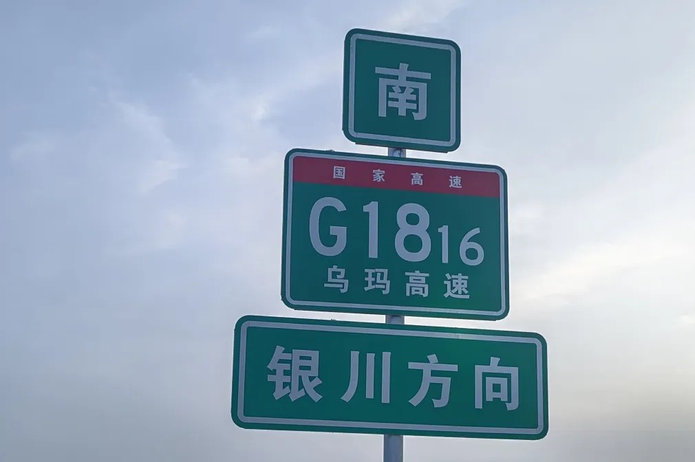 G1816国路尊龙凯时人生就是搏光学反光膜案例13