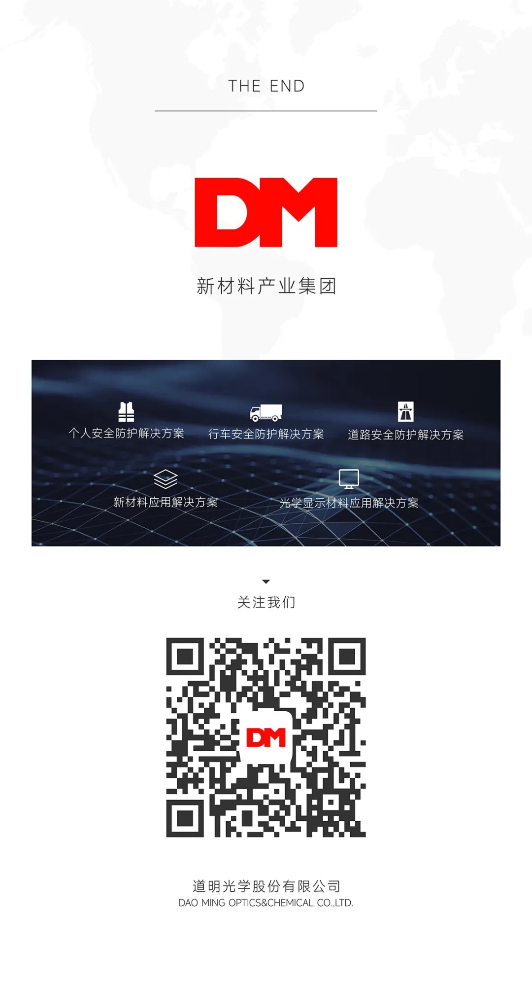 尊龙凯时人生就是搏光学新资料产业集团