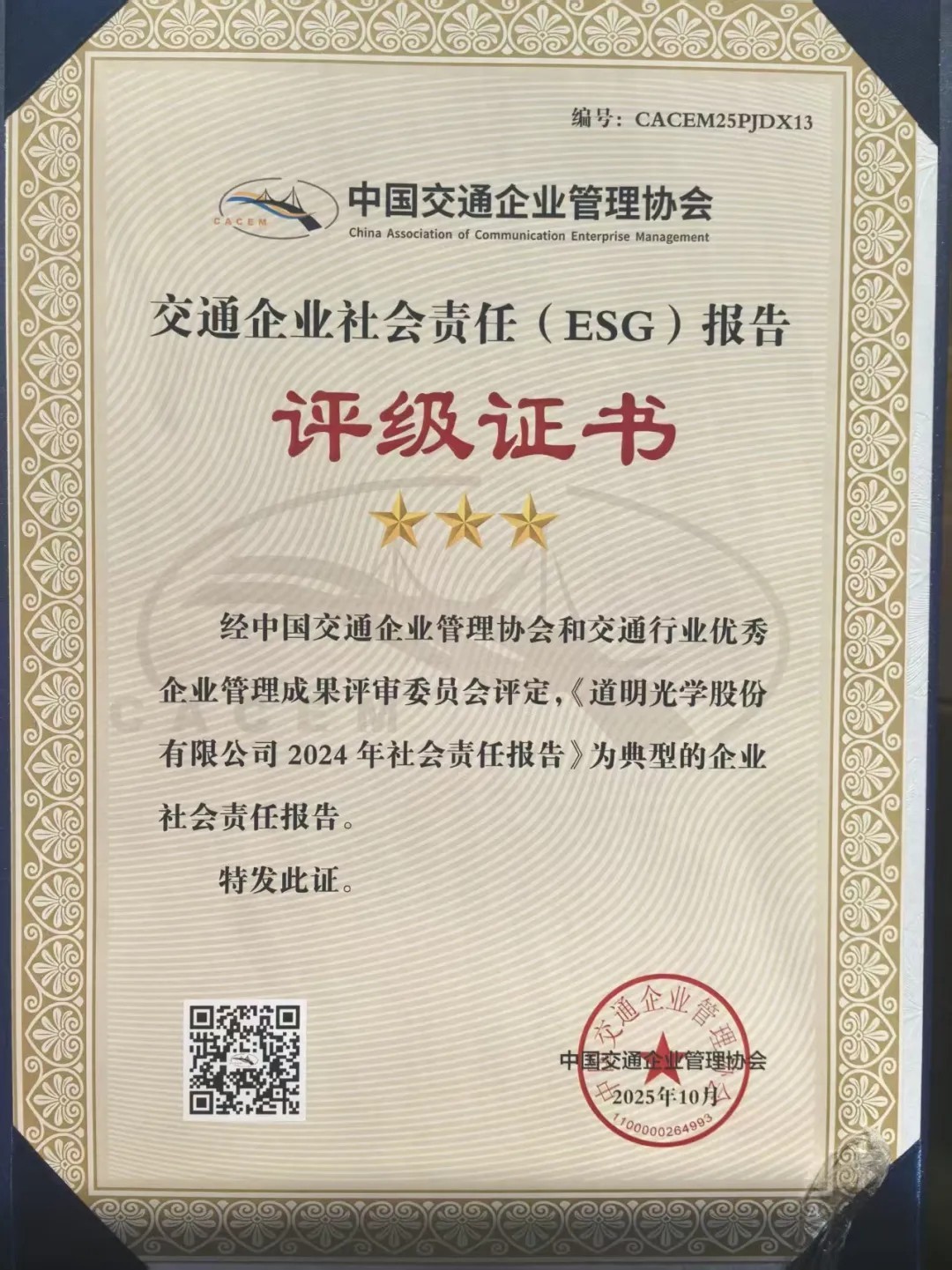 尊龙凯时人生就是搏光学ESG1